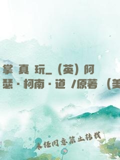 掌門真會玩